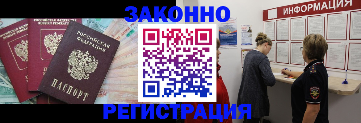 где прописаться в Заволжске