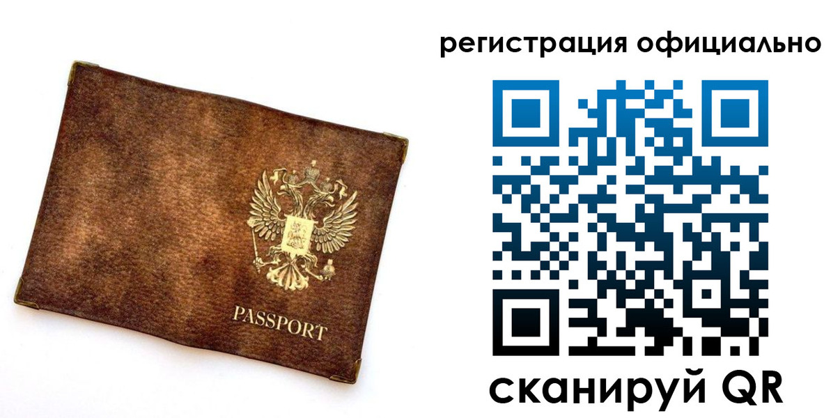временная регистрация адрес в Заволжске
