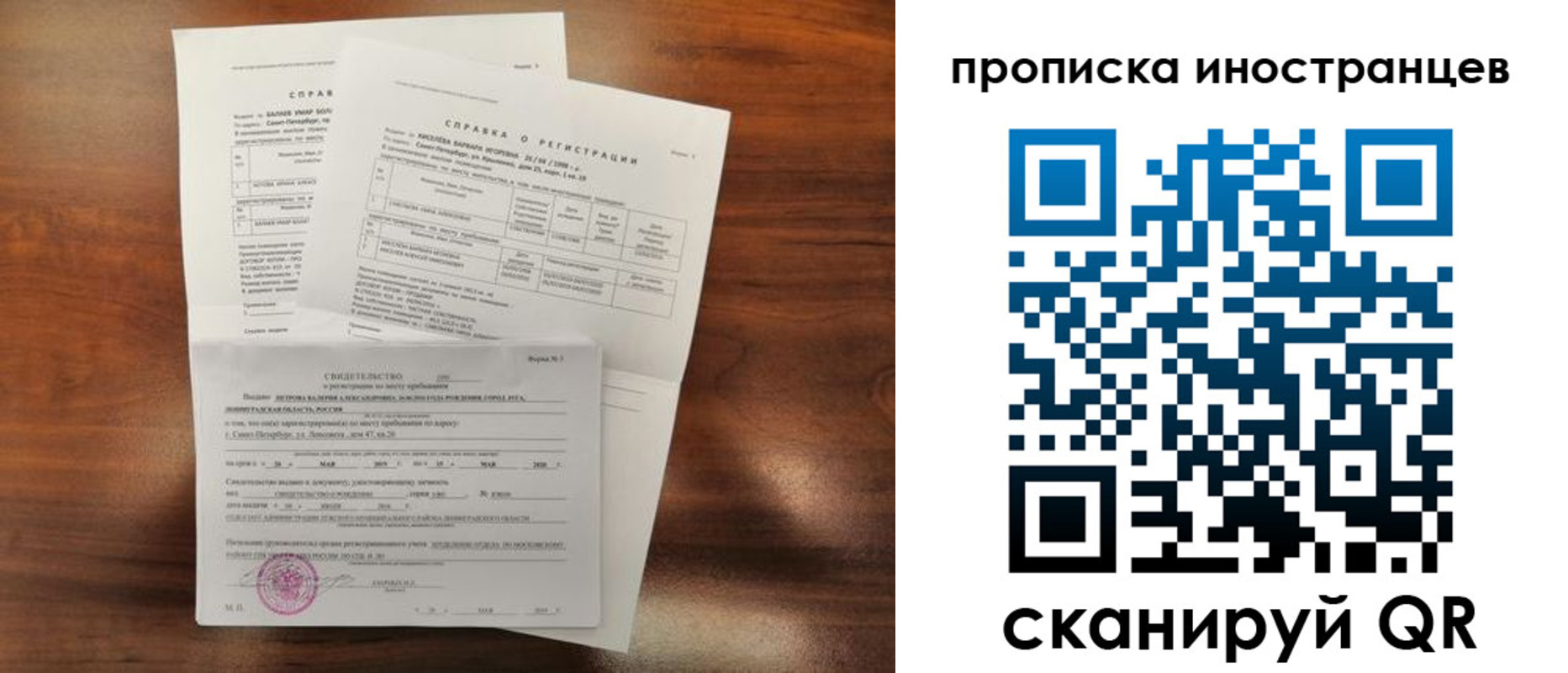 прописка иностранных граждан в Заволжске