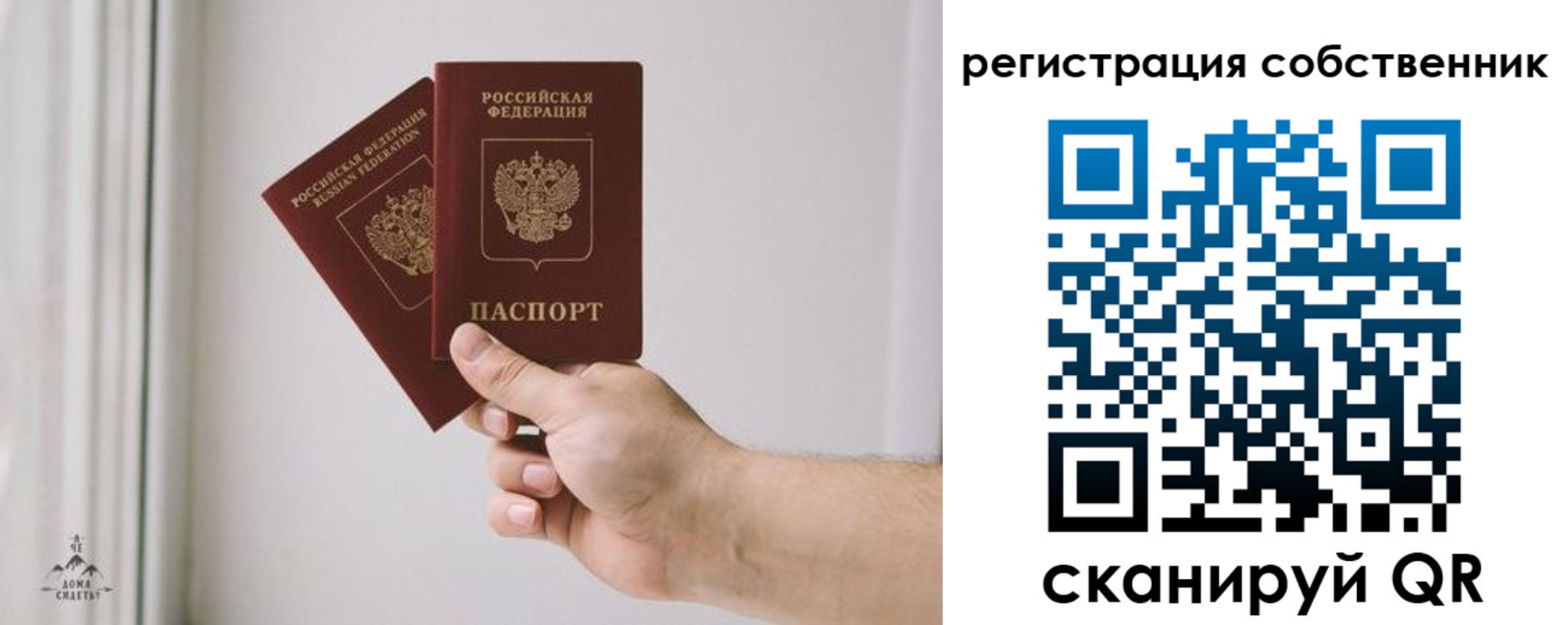 прописка для школы в Заволжске