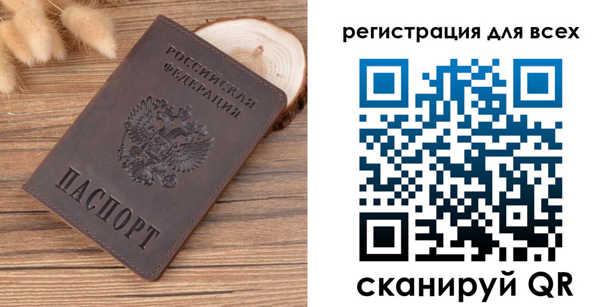 купить прописку в Заволжске