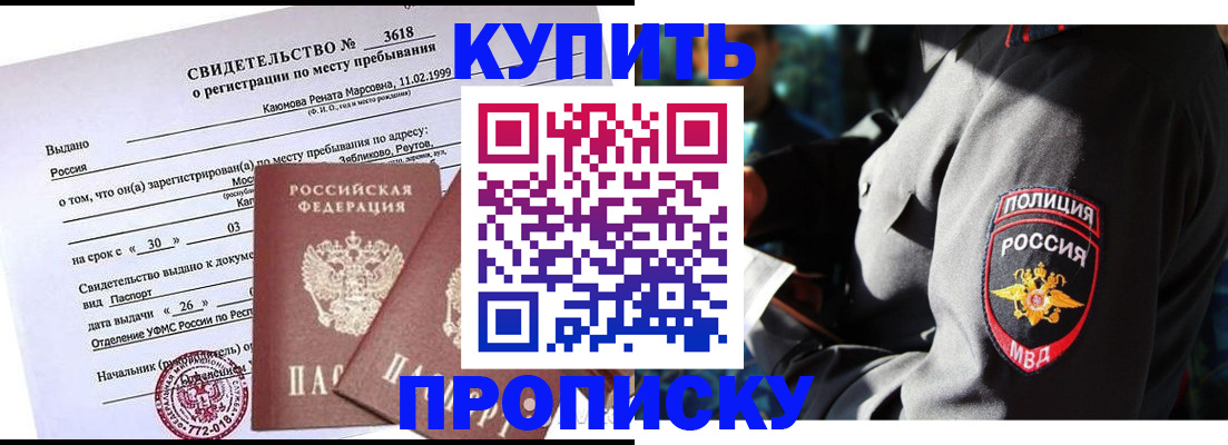 пропишу в квартире в Заволжске
