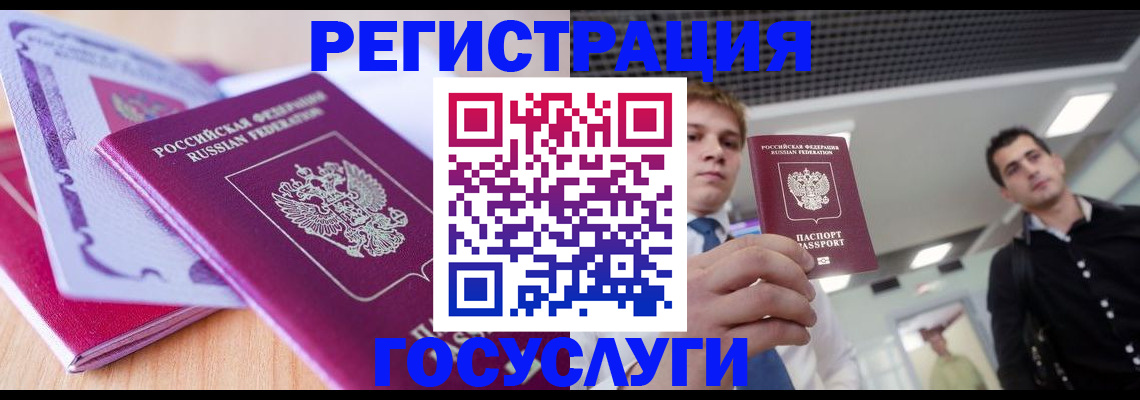 прописка для кредита в Заволжске
