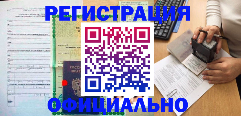 регистрация для дет. сада в Заволжске