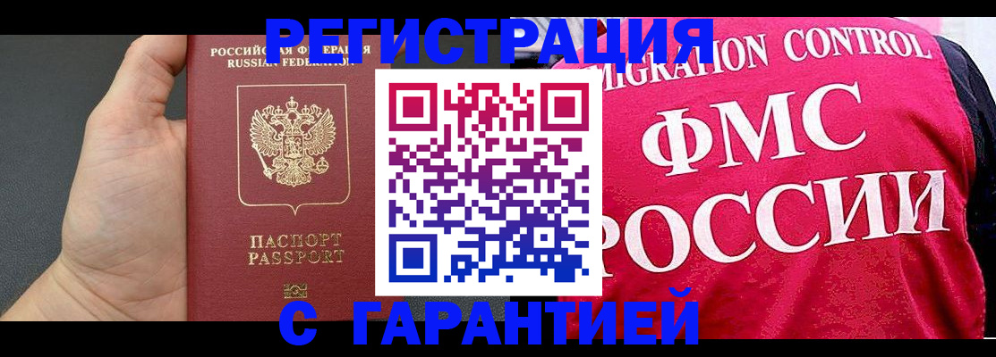 временная регистрация 2025 в Заволжске