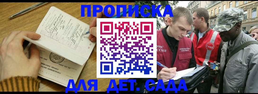 найти адрес прописки в Заволжске