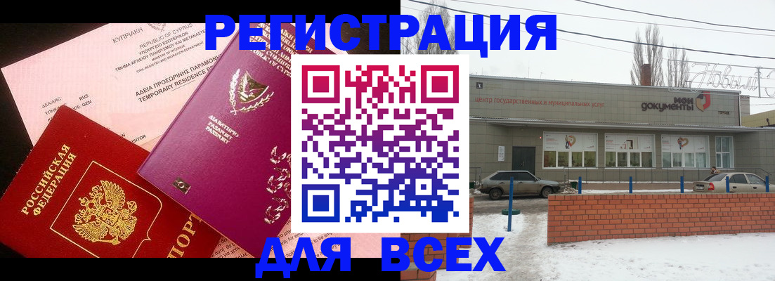 прописка ребенка в Заволжске