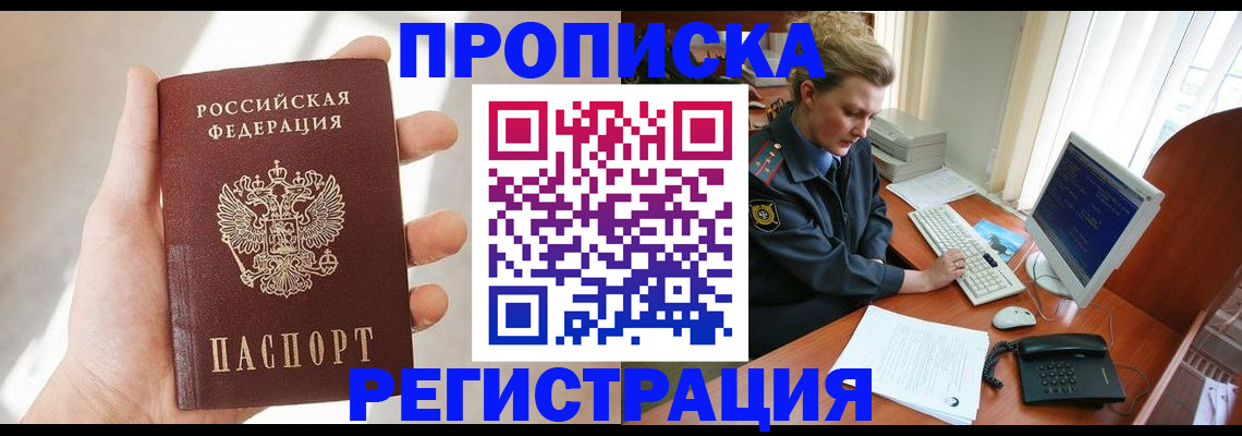 найти адрес прописки в Заволжске
