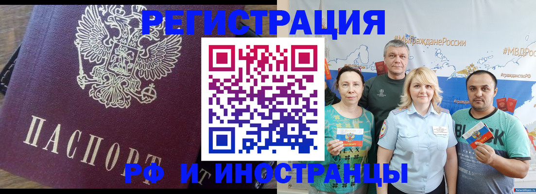 временная регистрация в квартире в Заволжске