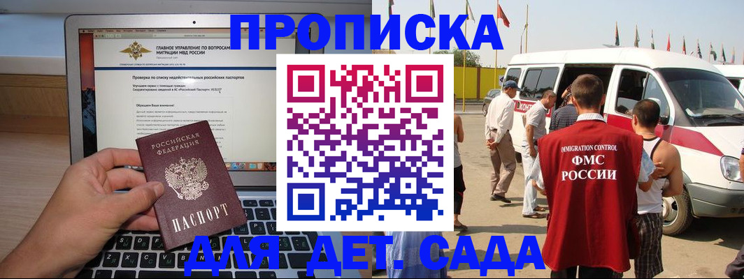 временная регистрация для всех в Заволжске