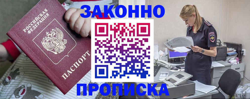 временная регистрация поиск в Заволжске